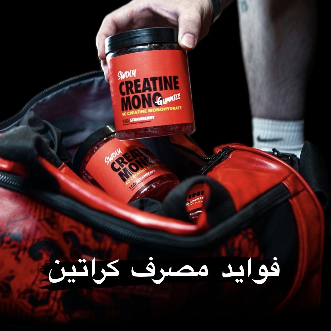 فواید مصرف کراتین