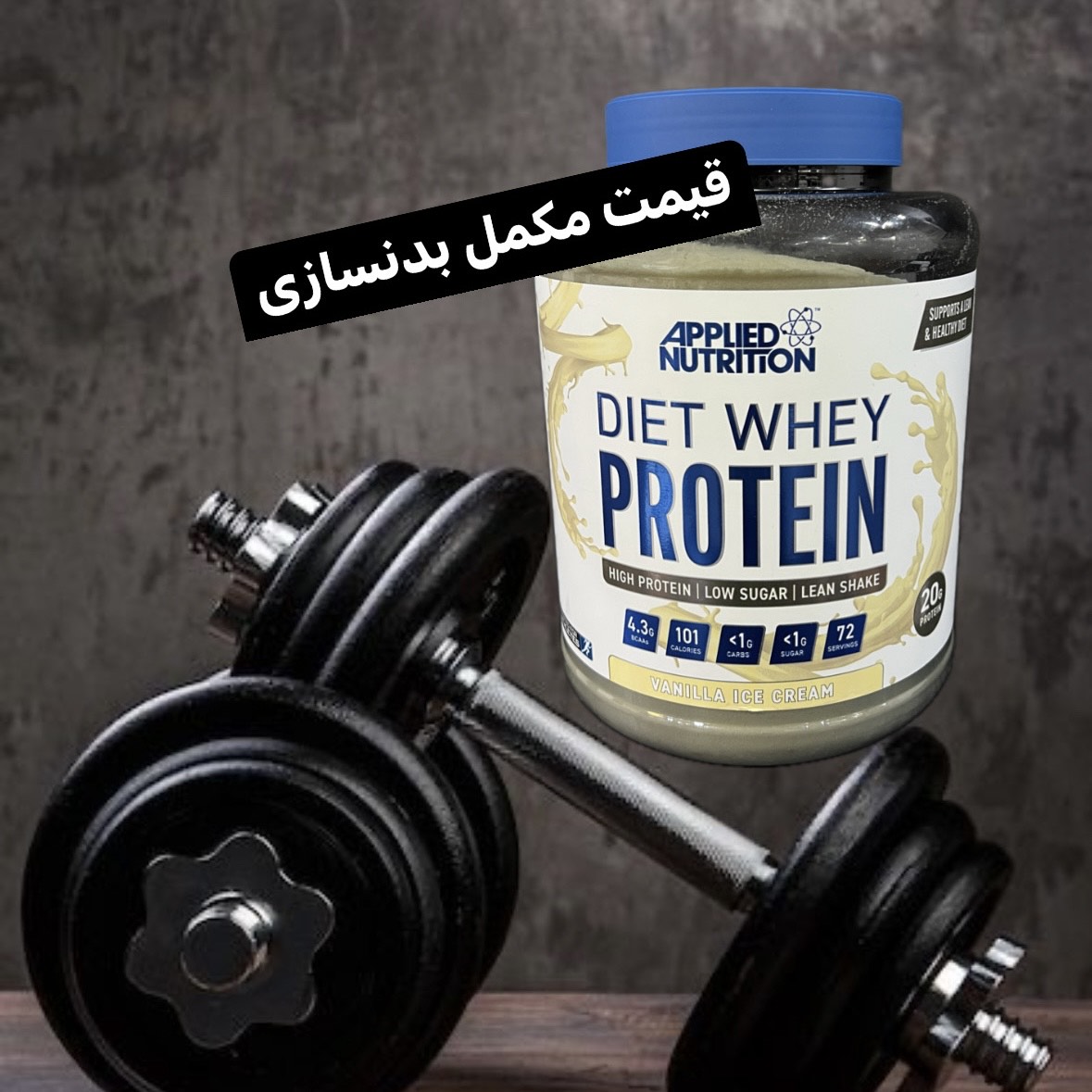 قیمت مکمل بدنسازی
